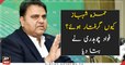 Fawad Chaudhary tells why Hamza Shahbaz has been arrested