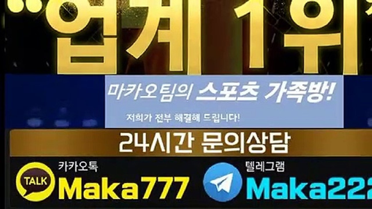 파워볼 가족방【톡:Maka777】☎『마카오팀 가족방』