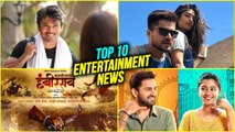 Top 10 Marathi Entertainment News | Weekly Wrap | Pravin Tarde, Prajakta Mali Relationship?