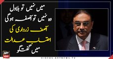 If I am not there, Bilawal or Asifa will always be there, Zardari speaks up in Accountability Court