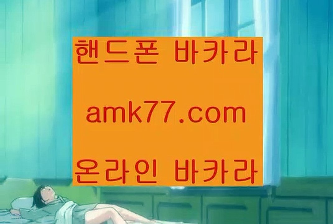 카지노가입쿠폰✨룰렛후기✨카지노징크스✨카지노총판✨바카라총판✨사설카지노주소✨생중계카지노✨생중계바카라✨amk77.com✨카지노가입쿠폰