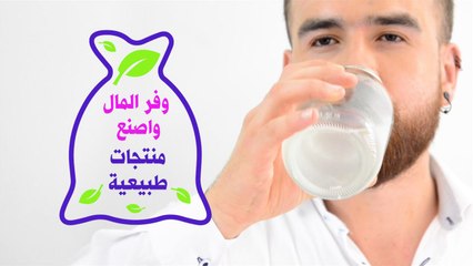 كيف تصنع غسول فم طبيعي؟