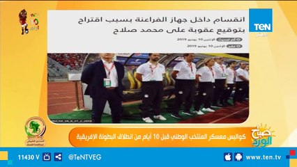 ما هى حقيقة فرض عقوبة على محمد صلاح بسبب تأخره على الانضمام للمنتخب