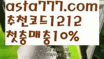 【케이토토】【❎첫충,매충10%❎】‍‍카지노전화배팅【asta777.com 추천인1212】카지노전화배팅✅카지노사이트✅ 바카라사이트∬온라인카지노사이트♂온라인바카라사이트✅실시간카지노사이트♂실시간바카라사이트ᖻ 라이브카지노ᖻ 라이브바카라ᖻ ‍‍【케이토토】【❎첫충,매충10%❎】