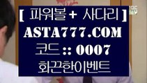 온카홈페이지  こ  라이브스코어- ( →【 asta999.com  ☆ 코드>>0007 ☆ 】←) - 실제토토사이트 삼삼토토 실시간토토  こ  온카홈페이지