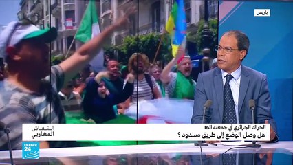 Download Video: الحراك الجزائري في جمعته الــ 16: هل وصل الوضع إلى طريق مسدود؟