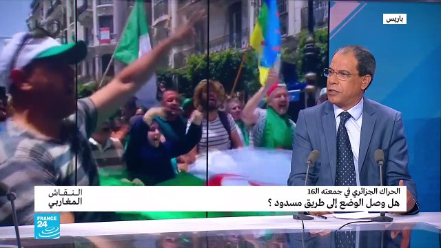 الحراك الجزائري في جمعته الــ 16: هل وصل الوضع إلى طريق مسدود؟