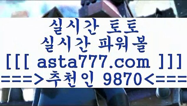 토토배팅법@@b;온라인토토==>[asta777.com]] 추천인코드+++ 9870 +++ 국내최대 회원보유1위업체 프로토토==>[asta777.com]] 추천인코드+++ 9870 +++ 국내최대 회원보유1위업체 달티비==>[asta777.com]] 추천인코드+++ 9870 +++ 국내최대 회원보유1위업체 스포츠토토픽==>[asta777.com]] 추천인코드+++ 9870 +++국내최대 회원보유1위업체 @@b;토토배팅법