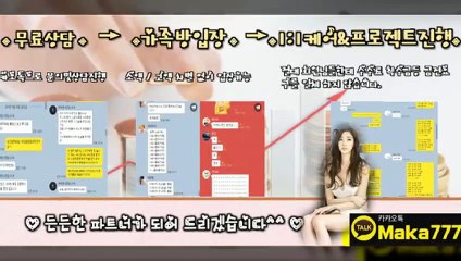 파워사다리가족방【톡:Maka777】『마카오팀 가족방』