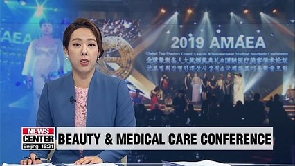 Over 1,500 people gather in Seoul for 2019 International Medical Aesthetic Conference