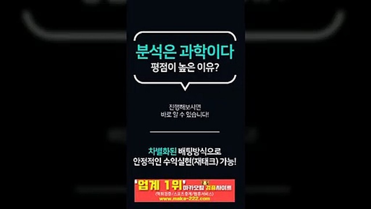 안전놀이터【http://maka-222.com】『마카오팀 검증사이트』