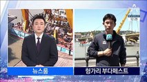 단계별로 선체 진입…한국인 3명 등 시신 4구 추가 수습