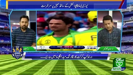 Cricket World Cup 2019  10 June 2019 Such tv
