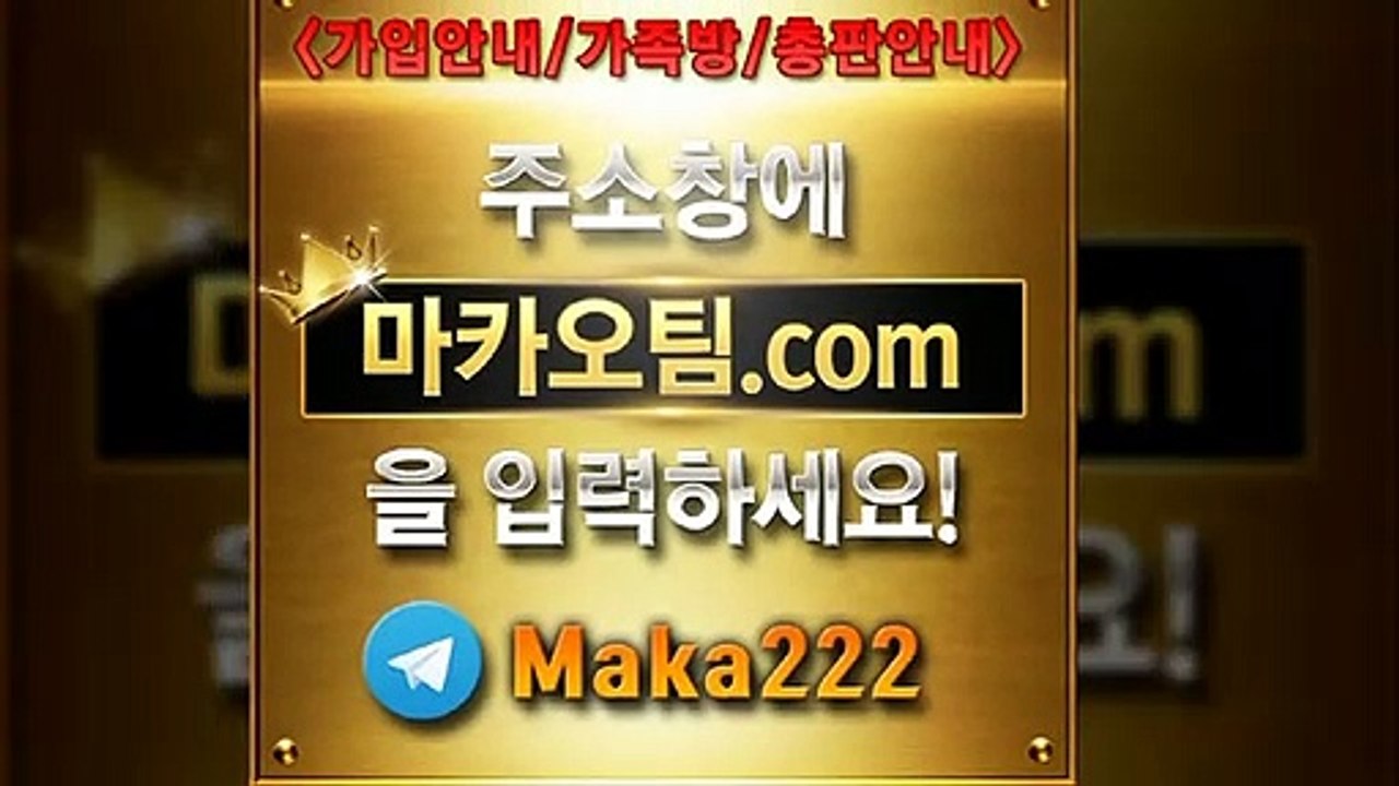 파워볼양방【"마카오팀.com"】톡【maka222】