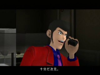 ルパン三世 魔術王の遺産 part2-04