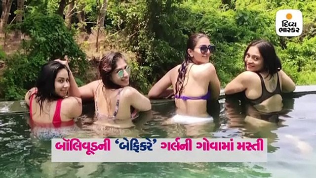 ગોવામાં ફ્રેન્ડની બેચલર પાર્ટી એન્જોય કરી રહી છે 'બેફિકરે ગર્લ'