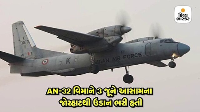 ગુમ AN-32 વિમાનનો કાટમાળ 12 હજાર ફૂટની ઉંચાઈ પર જોવા મળ્યો