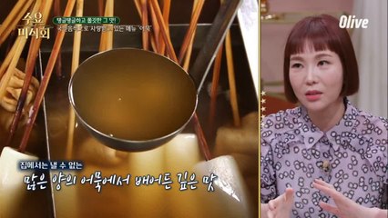 (홈쿡 꿀팁) 진~한 어묵탕 국물 내는 법! 이것만 준비하세요☆