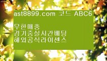 토토안전한노리터    안전공원 ㉩ ast8899.com ▶ 코드: ABC6◀  프로야구개인홈런순위 ㉩ 류현진실시간인터넷중계 ㉩ 배트맨토토모바일 ㉩ 토트넘순위 ㉩ 안전놀이터검증    토토안전한노리터