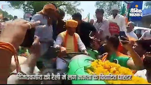 विजयवर्गीय की रैली में बंगाल की सीएम के विवादित पोस्टर