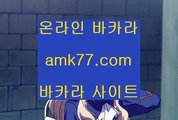 바카라소개✨취미룰렛✨취미블랙잭✨도박꾼✨도박중독✨마작✨타이밍✨바카라타이밍✨룰렛타이밍✨amk77.com✨바카라소개