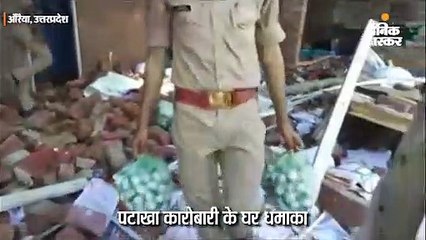 पटाखा कारोबारी के घर धमाका