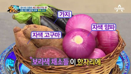 뿌리째-껍질째-통째로 먹어라! 몸 속 좀비세포 없애는 아침 식단 大공개!