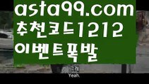 【토토 검증 커뮤니티】【❎첫충,매충10%❎】‍스보사이트【asta777.com 추천인1212】스보사이트‍【토토 검증 커뮤니티】【❎첫충,매충10%❎】