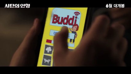 사탄의 인형 (Child`s Play, 2019) 메인 예고편 - 한글 자막