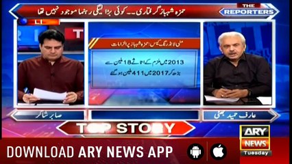 The Reporters | Sabir Shakir | ARYNews | 11 June 2019