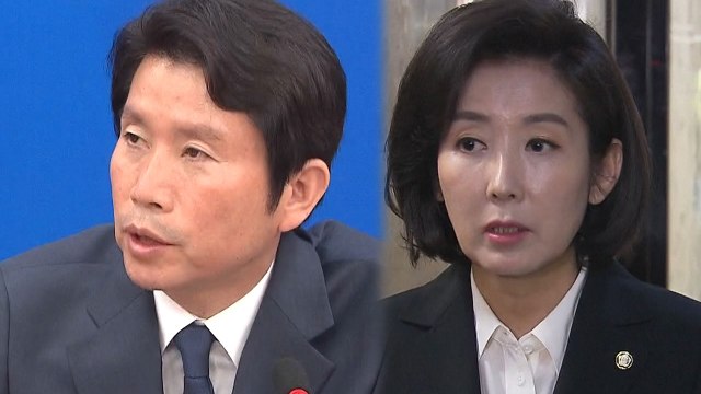 국회 정상화 '접점'...특위 연장 '막판 진통' / YTN