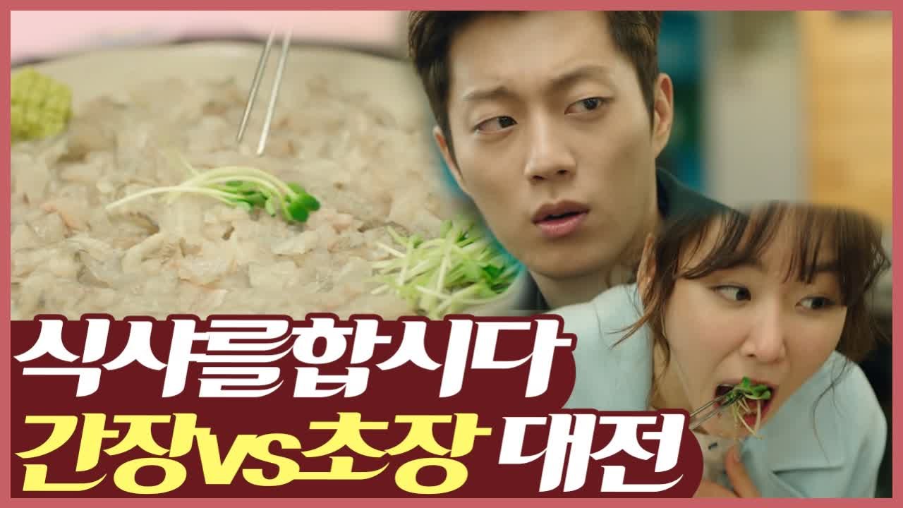 간먹 VS 초먹, 나는 쳐먹 ♥ 서현진 X 윤두준 도다리 회 먹방 (살..려..줘.....