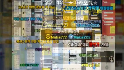 파워사다리 단톡방【톡:Maka777】☎『마카오팀 가족방』