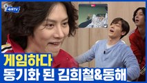 김희철 & 동해 험한 말 하게 만든 (항아리 게임인 척 하는) 마우스 개박살 게임 | 슈퍼TV | 깜찍한혼종