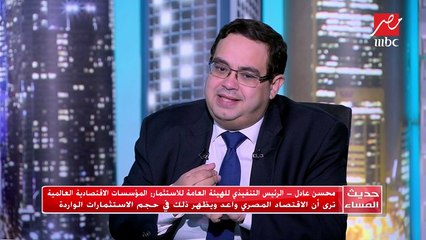 أبرز 4 أشياء إيجابية أجمعت عليها التقارير الدولية حول واقع الاقتصاد المصري