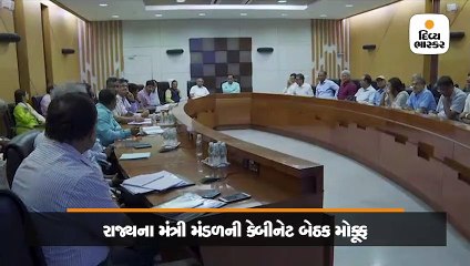 મુખ્યમંત્રી વિજય રૂપાણીએ વાવાઝોડાની શકયતાને પગલે કેબિનેટની બેઠક મોકૂફ કરી