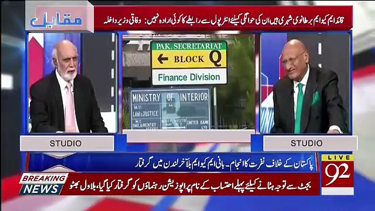 Altaf Hussain Ki Giraftari Kitne Arse Ke Lie Hogi Aur Kia Altaf Hussain Ki Beti Siasat Me aane Wali Hain.. Haroon Rasheed Telling