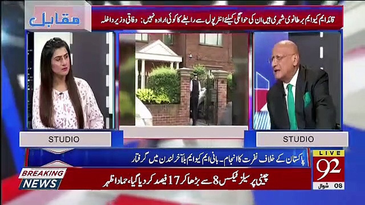 Zafar Hilaly Telling Inside Information About Altaf Hussain's Arrest..