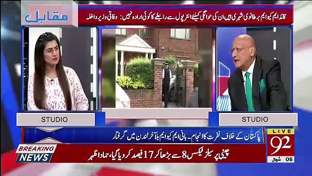 Zafar Hilaly Telling Inside Information About Altaf Hussain's Arrest..