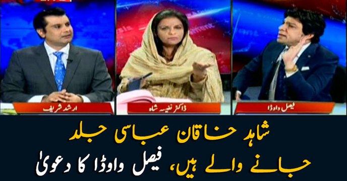 Faisal Vawda hints arrest of PML-N's Shahid Khaqan Abbasi