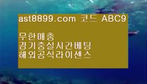 하이클래스카지노  ξ   인터넷토토사이트추천(※【- ast8899.com ☆ 코드>>ABC9-】※▷ 실시간 인터넷토토사이트추천か라이브토토ふ토토사이트   ξ  하이클래스카지노