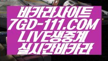 【실시간포커】【온라인카지노】 【 7GD-111.COM 】와와게임 잭팟잘하는법 【온라인카지노】【실시간포커】