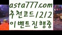 【카지노사이트쿠폰】{{✴첫충,매충10%✴}}파워볼예측사이트【asta777.com 추천인1212】파워볼예측사이트 ✅ 파워볼 ౯파워볼예측 ❎파워볼사다리  ౯파워볼필승법౯ 동행복권파워볼✅ 파워볼예측프로그램 ❎파워볼알고리즘 ✳파워볼대여 ౯파워볼하는법౯ 파워볼구간❇ 【카지노사이트쿠폰】{{✴첫충,매충10%✴}}