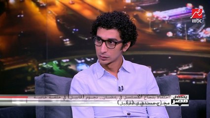 المخرج كريم الشناوي: مسلسل قابيل كان مغامرة لهذا السبب