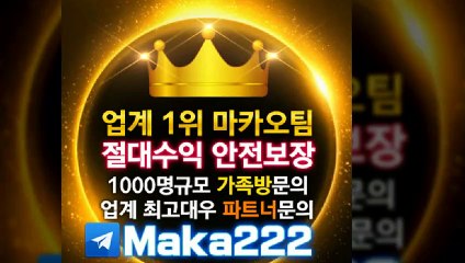 파워볼분석☏【텔레그램:Maka222】『마카오팀:maka-222.com』
