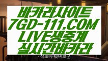 【라이스베가스 카지노】【마이다스카지노】【 7GD-111.COM 】필리핀마이다스호텔카지노✅ 바둑이용어 바카라줄타기방법【마이다스카지노】【라이스베가스 카지노】