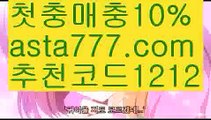 【mgm홀짝】{{✅첫충,매충10%✅}}플러스카지노【asta777.com 추천인1212】플러스카지노【mgm홀짝】{{✅첫충,매충10%✅}}