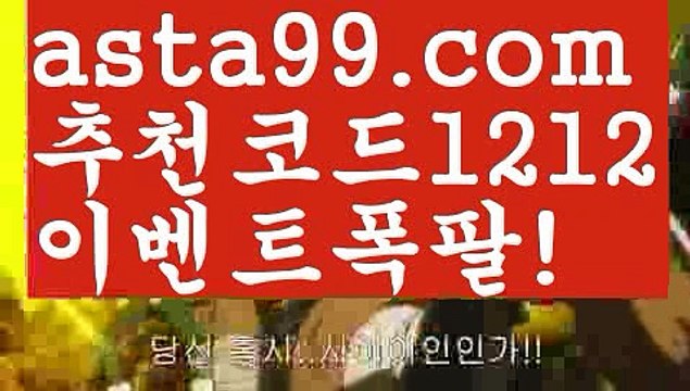 【파워볼예측】[[✔첫충,매충10%✔]]파워볼api【asta777.com 추천인1212】파워볼api ✅ 파워볼 ౯파워볼예측 ❎파워볼사다리 ౯파워볼필승법౯ 동행복권파워볼✅ 파워볼예측프로그램 ❎파워볼알고리즘 ✳파워볼대여 ౯파워볼하는법౯ 파워볼구간 ❇【파워볼예측】[[✔첫충,매충10%✔]]