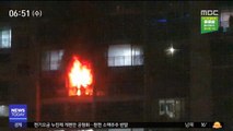 일산 아파트서 '불'…주민 70여 명 대피