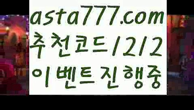 【블랙잭】{{✴첫충,매충10%✴}}파워볼총판【asta777.com 추천인1212】파워볼총판✅ 파워볼 ౯파워볼예측 ❎파워볼사다리 ౯파워볼필승법౯ 동행복권파워볼✅ 파워볼예측프로그램 ❎파워볼알고리즘 ✳파워볼대여 ౯파워볼하는법౯ 파워볼구간❇【블랙잭】{{✴첫충,매충10%✴}}